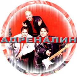 Адреналин - Лучшие песни 1998-2005 (3CD)