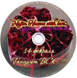 VA - 14 Февраля Танцуют все !!!