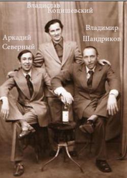 Владимир Шандриков и Аркадий Северный с ансамблем Черноморская чайка - Второй Одесский концерт - Где мои берега&am