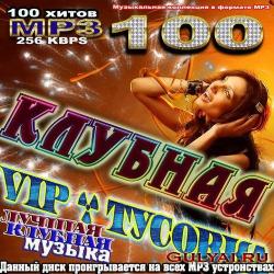 VA - Клубная Vip-тусовка