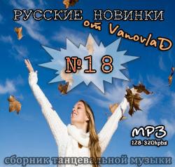VA - Vanovlad часть №18 Русские новинки