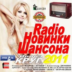 VA - Radio Новинки Шансона