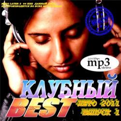 VA - Клубный Best v.1