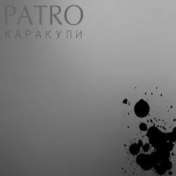 Patro - Каракули