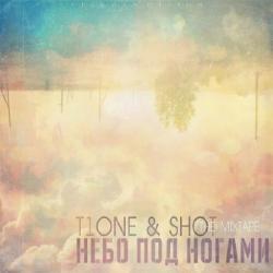 T1One Shot - Небо Под Ногами
