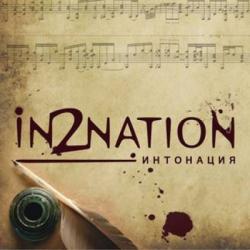 OST Интонация / In2nation
