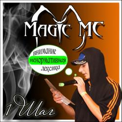 Magic MC - 1 Шаг