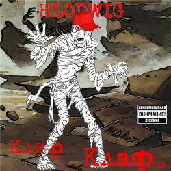 Hlodwig - Клиф Клаф EP