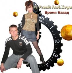 Cj.Frank feat.Zoya - Время Назад