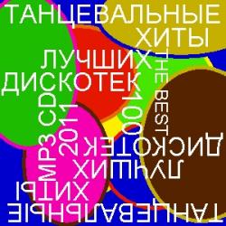 VA - Танцевальные Хиты Лучших Дискотек