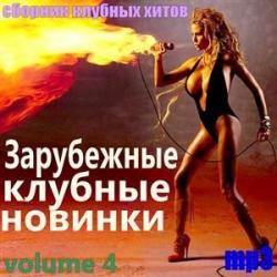 VA - Зарубежные клубные новинки vol.14