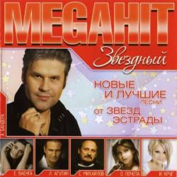 VA - Megahit звездный