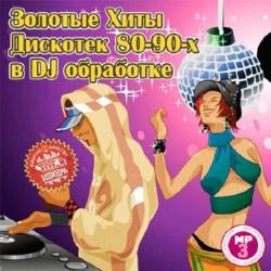 VA - Золотые Хиты Дискотек 80-90-х в DJ обработке