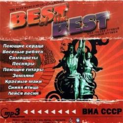 VA-Best of the best. ВИА СССР