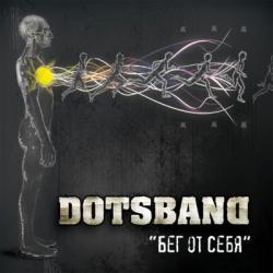 DotsBand - Бег от себя