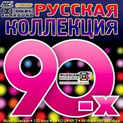 VA-Русская Коллекция 90-х