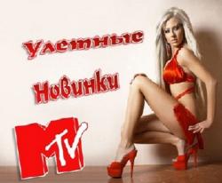 VA- Улетные Новинки MTV