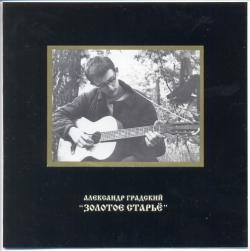 Александр Градский - Золотое старье (2CD)