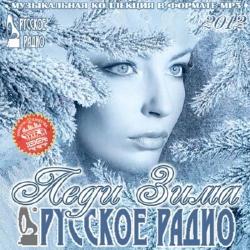 VA - Леди Зима на Русском Радио