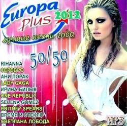 VA - Europa Plus - Лучшие песни года 50/50