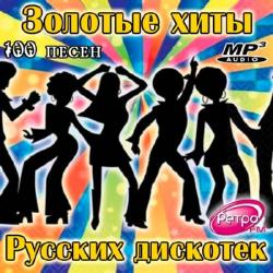 VA - Золотые Хиты Русских Дискотек на Ретро FM