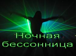 VA - Ночная бессонница