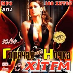 VA - Горячая Ночка С Хит FM 50/50