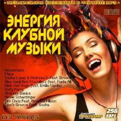 VA - Энергия Клубной Музыки