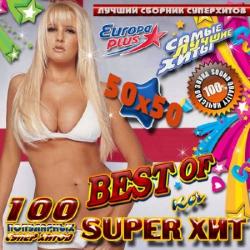 VA - Best-Of-Ka Super Хит 50/50