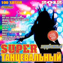 VA-Super Танцевальный зарубежный