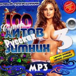 VA-100 Русских супер хитов Зимних 3