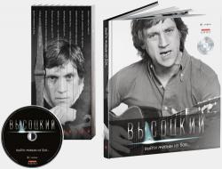 Владимир Высоцкий - Спасибо, что живой (11 из 11CD)