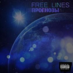 Free Lines - Прогнозы