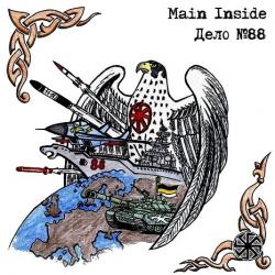 Main Inside - Дело №88