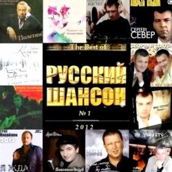 VA-The Best of Русский шансон 1-2