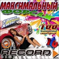 VA - Максимальный форсаж Record 10 50/50