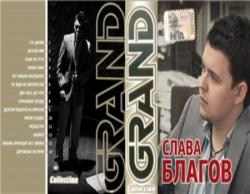 Слава Благов - Grand collection