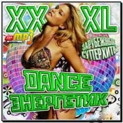 VA-XXXL Dance Энергетик. Зарубежный