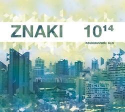 Znaki - 100 триллионов