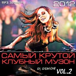 VA-Самый крутой клубный музон Vol.2