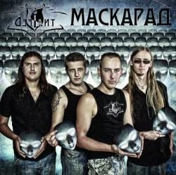 Defiant - Маскарад