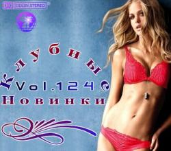 VA-Клубные Новинки Vol.124