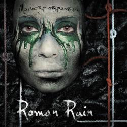 Roman Rain - Магистр Страстей