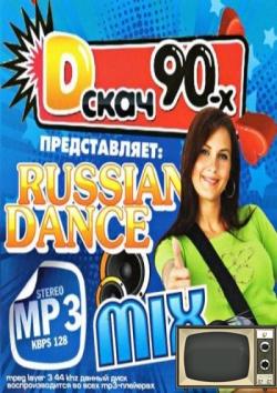 VA-D-скач 90-х Russian Dance Mix