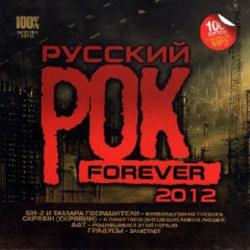 VA - Русский Рок Forever