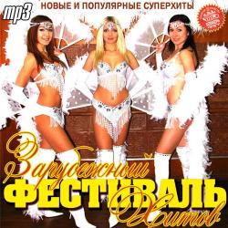 VA - Зарубежный Фестиваль Хитов