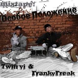 Twin Vi Franky Freak - Особое Положение