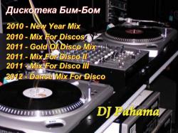 VA - DJ Pahama и Дискотека Бим Бом