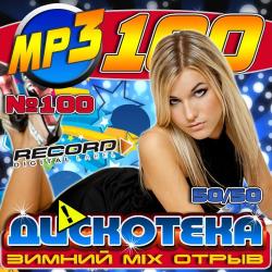 VA - Дискотека : Зимний Mix Отрыв