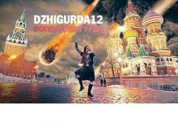 Никита Джигурда (DZHIGURDA12) #ОППАДЖИГУРДА